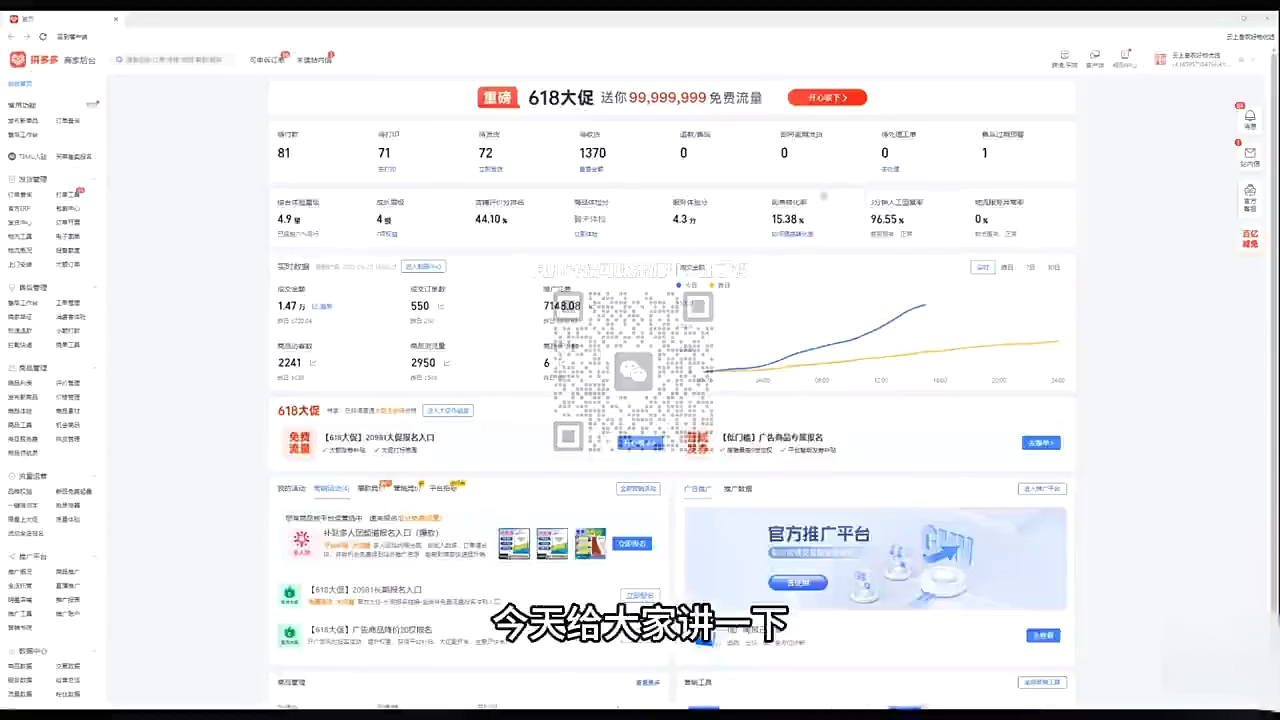 大炮·拼多多全阶实战课程(更新10月)好创网-专注优质VIP网课 网络创业落地实操课程资源分享 – 每天更新_高质量项目输出好创网