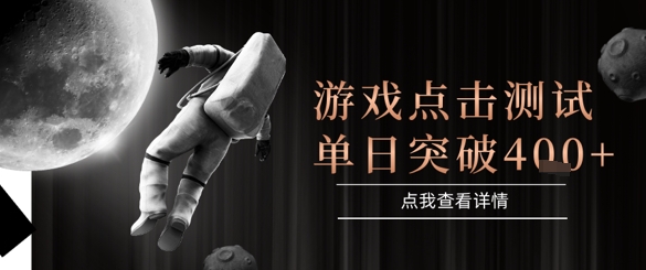 2025最新整合游戏平台,整合页游端游,自动点击单日收入突破4张+【揭秘】好创网-专注优质VIP网课 网络创业落地实操课程资源分享 – 每天更新_高质量项目输出好创网