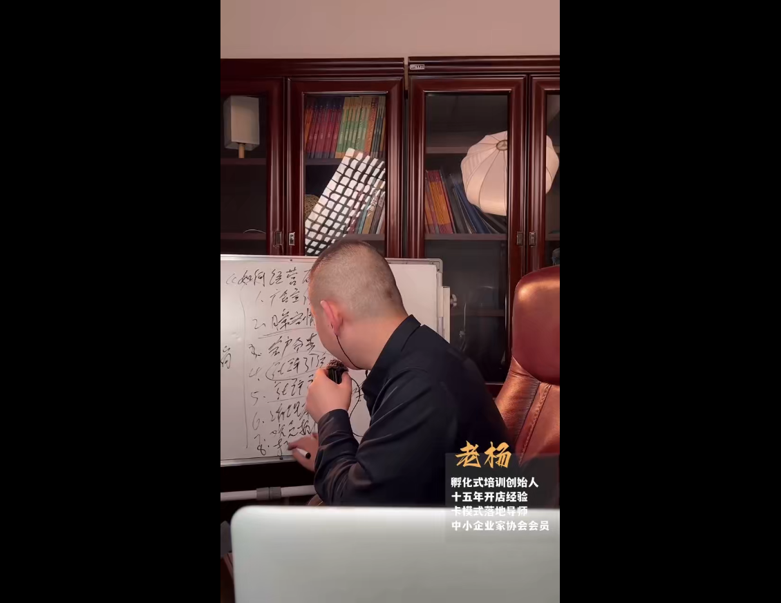 老杨·服装老板必修课《实战为王-营销系统》实现业绩被动式增长好创网-专注优质VIP网课 网络创业落地实操课程资源分享 – 每天更新_高质量项目输出好创网