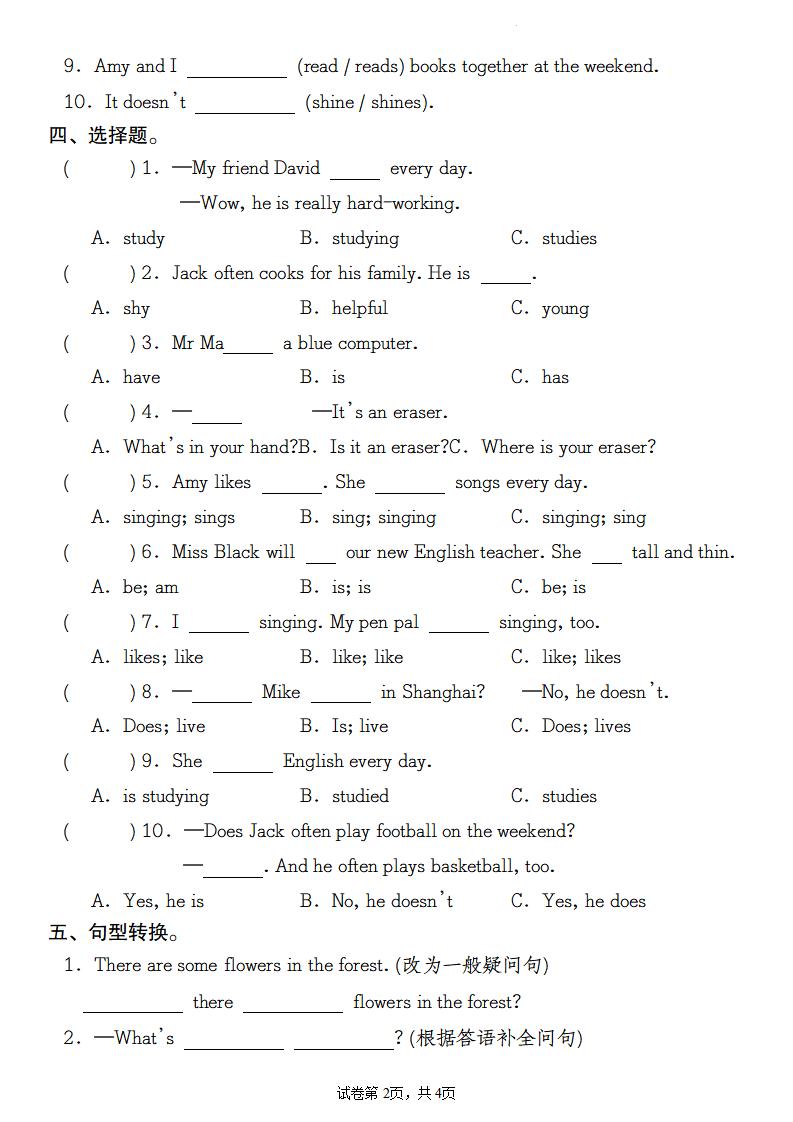 【英语】2025六年级下册英语语法专项系列（一）★★一般现在时★★好创网-专注优质VIP网课 网络创业落地实操课程资源分享 – 每天更新_高质量项目输出好创网