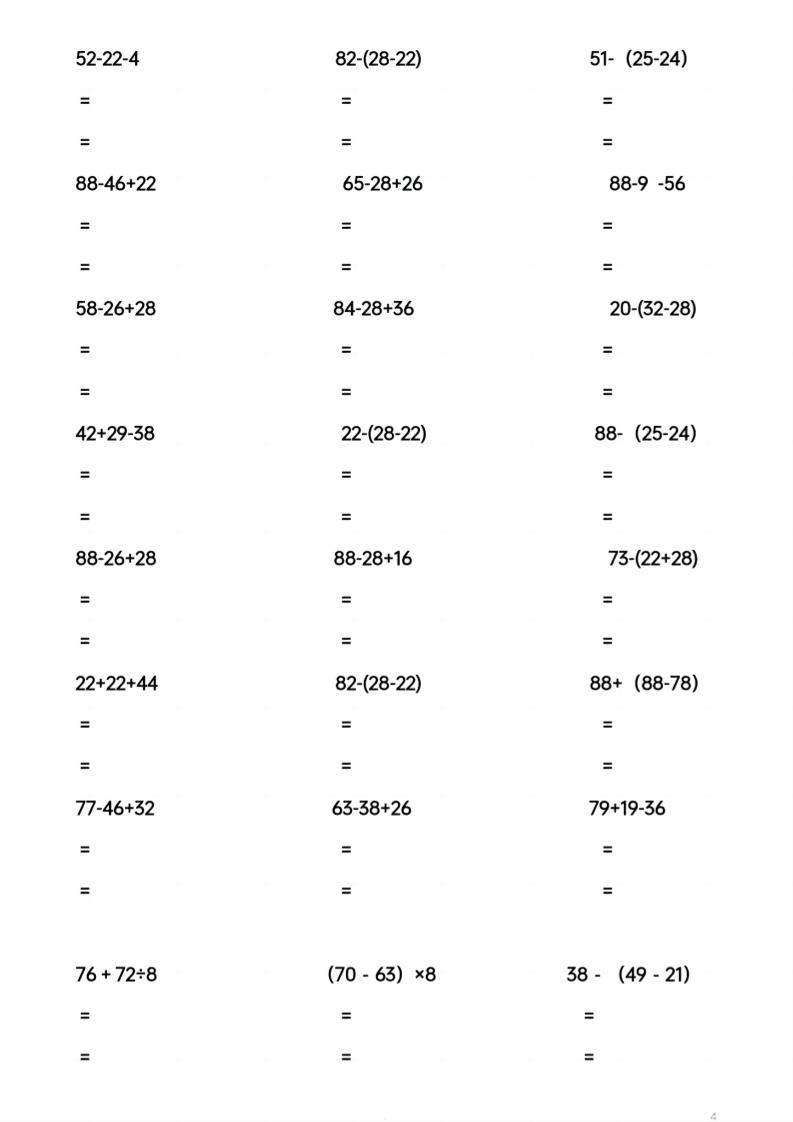 二年级下数学脱式计算专项练习好创网-专注优质VIP网课 网络创业落地实操课程资源分享 – 每天更新_高质量项目输出好创网