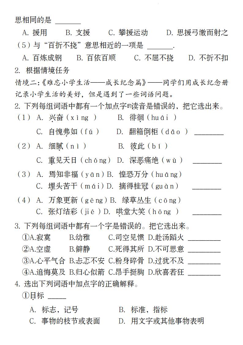 小升初语文【2025年历年真题汇总】好创网-专注优质VIP网课 网络创业落地实操课程资源分享 – 每天更新_高质量项目输出好创网