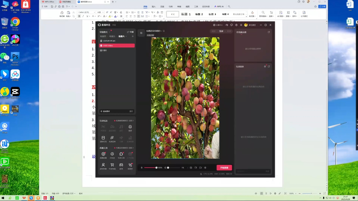 云顶联盟·无人直播实战(更新11月)好创网-专注优质VIP网课 网络创业落地实操课程资源分享 – 每天更新_高质量项目输出好创网