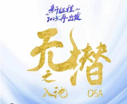 无潜不起全域入池方法论，​2025再出发，全程干货满满，带你掌握全域入池关键技巧好创网-专注优质VIP网课 网络创业落地实操课程资源分享 – 每天更新_高质量项目输出好创网