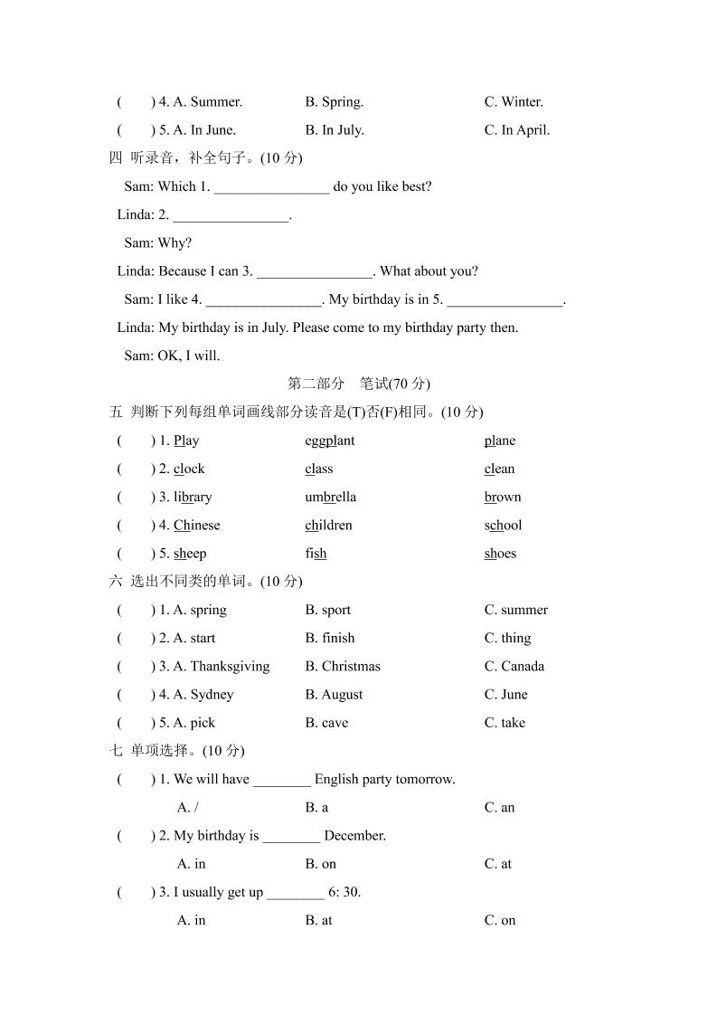 人教版2024-2025学年英语五年级第二学期期中考试（A)卷好创网-专注优质VIP网课 网络创业落地实操课程资源分享 – 每天更新_高质量项目输出好创网