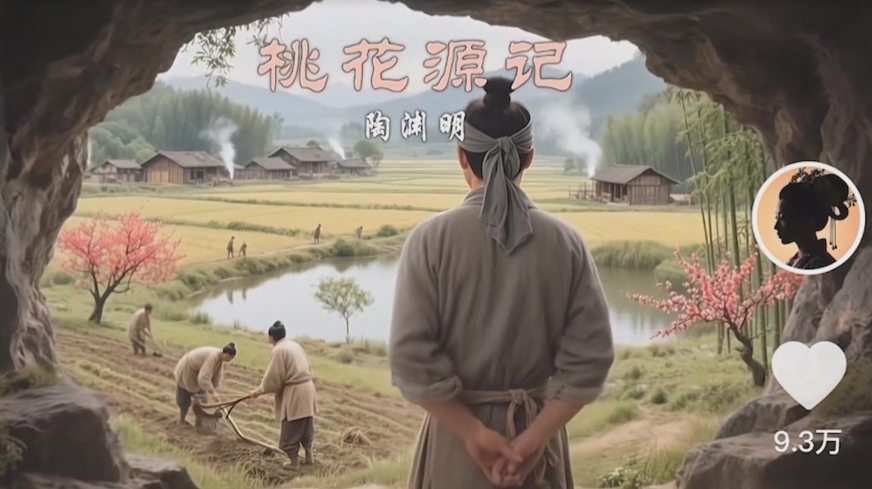 把课本里的古文做成爆火AI视频!流量猛的不行,7个作品涨粉23万+好创网-专注优质VIP网课 网络创业落地实操课程资源分享 – 每天更新_高质量项目输出好创网