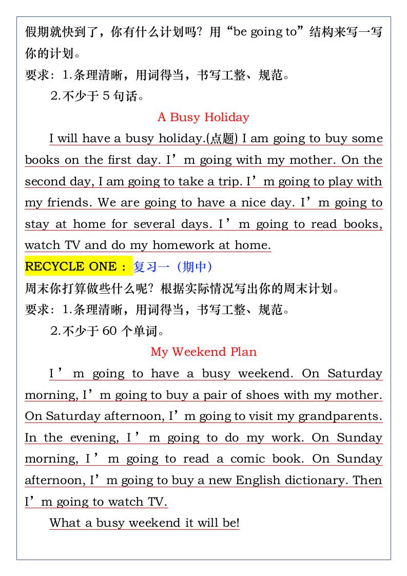 五升六年级英语上册暑假预习·必写作文汇总-六上英语好创网-专注优质VIP网课 网络创业落地实操课程资源分享 – 每天更新_高质量项目输出好创网