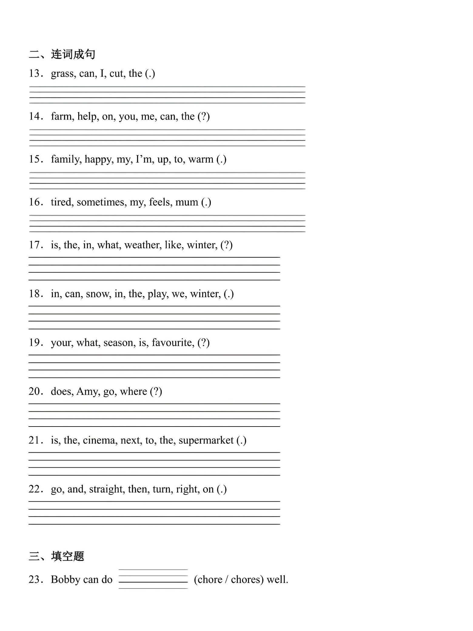 四年级上英语词汇句型重难点练习《外研版》好创网-专注优质VIP网课 网络创业落地实操课程资源分享 – 每天更新_高质量项目输出好创网