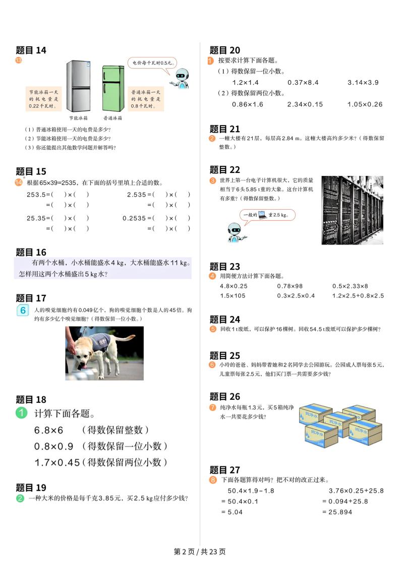 25年五上人教数学课本原题+核心母题好创网-专注优质VIP网课 网络创业落地实操课程资源分享 – 每天更新_高质量项目输出好创网
