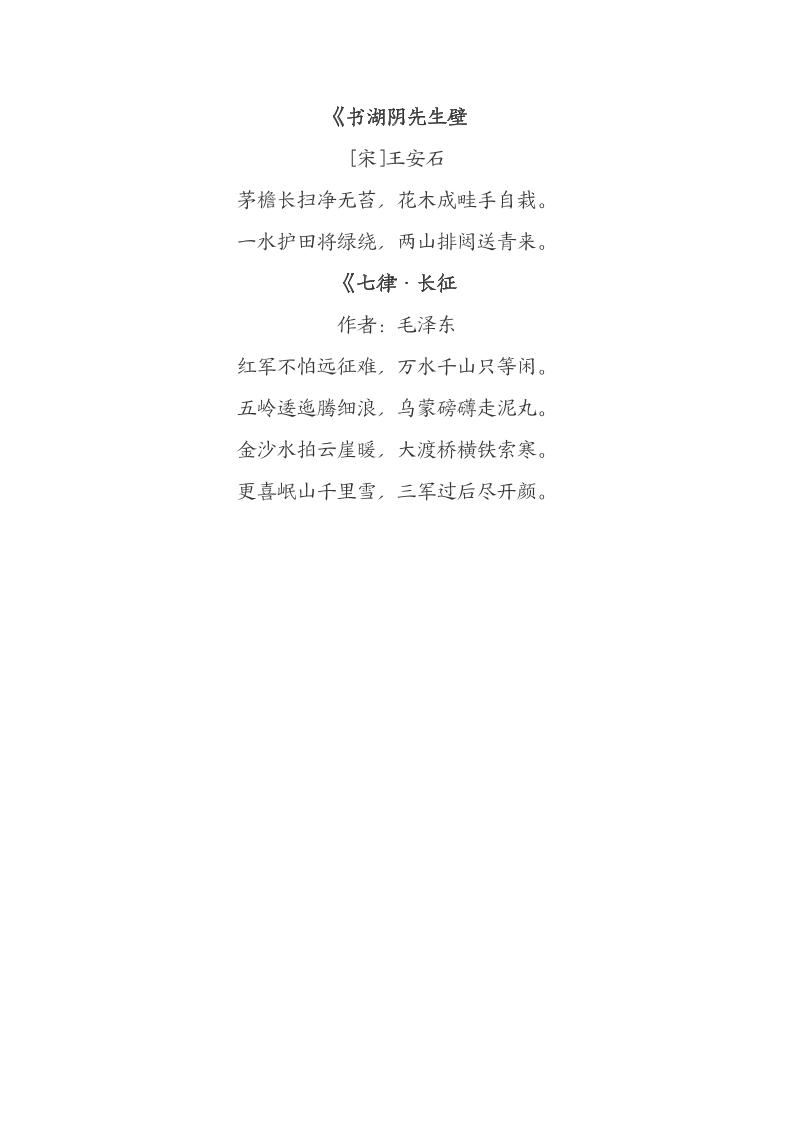 六年级语文上册全册重点知识点汇总好创网-专注优质VIP网课 网络创业落地实操课程资源分享 – 每天更新_高质量项目输出好创网