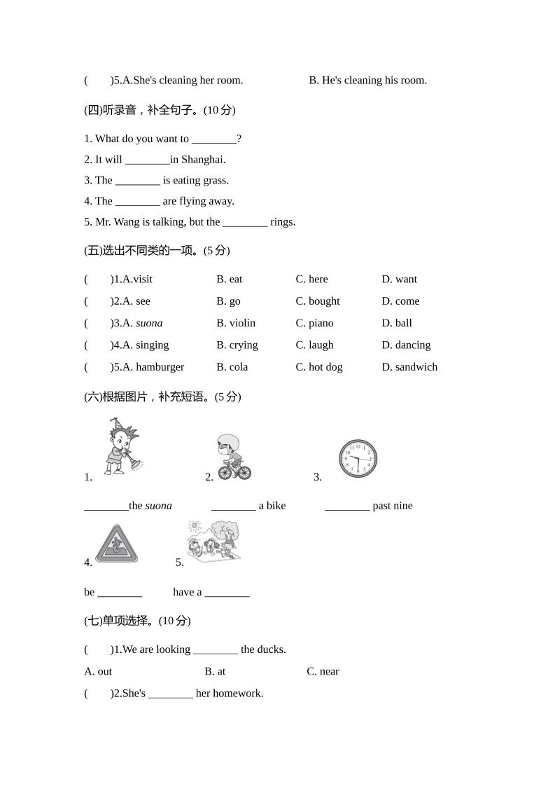 外研版2024-2025学年英语六年级下册第二学期期中考试（A)卷好创网-专注优质VIP网课 网络创业落地实操课程资源分享 – 每天更新_高质量项目输出好创网