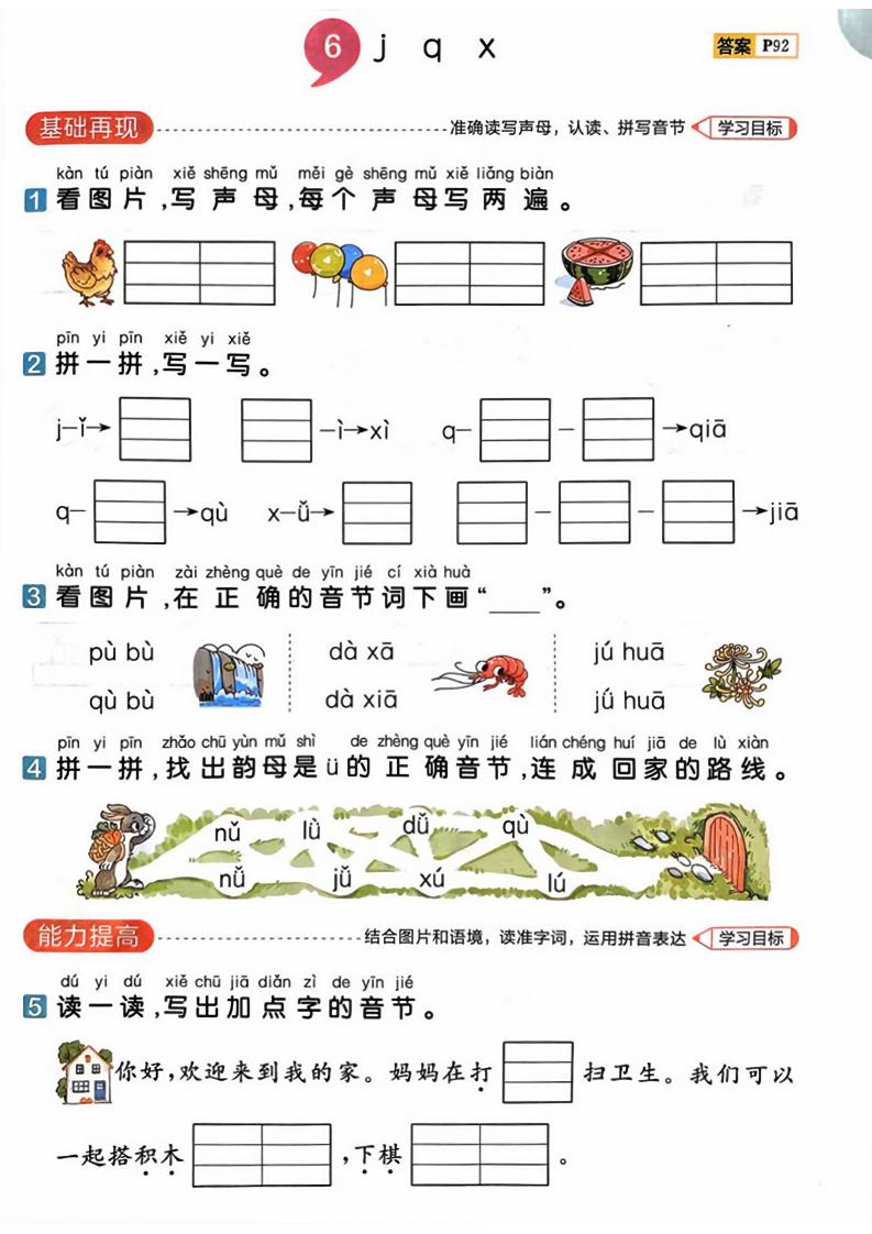 25一上语文第三单元测试好创网-专注优质VIP网课 网络创业落地实操课程资源分享 – 每天更新_高质量项目输出好创网