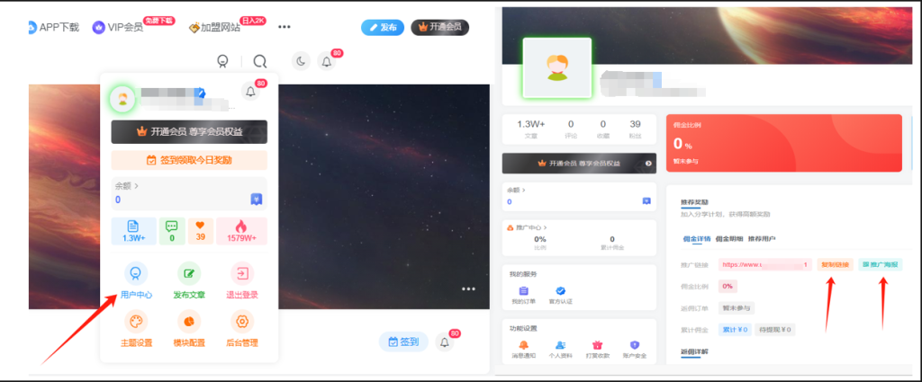 加入VIP会员，享70%的推广提成，全站免费学习，菜鸟秒变大神！