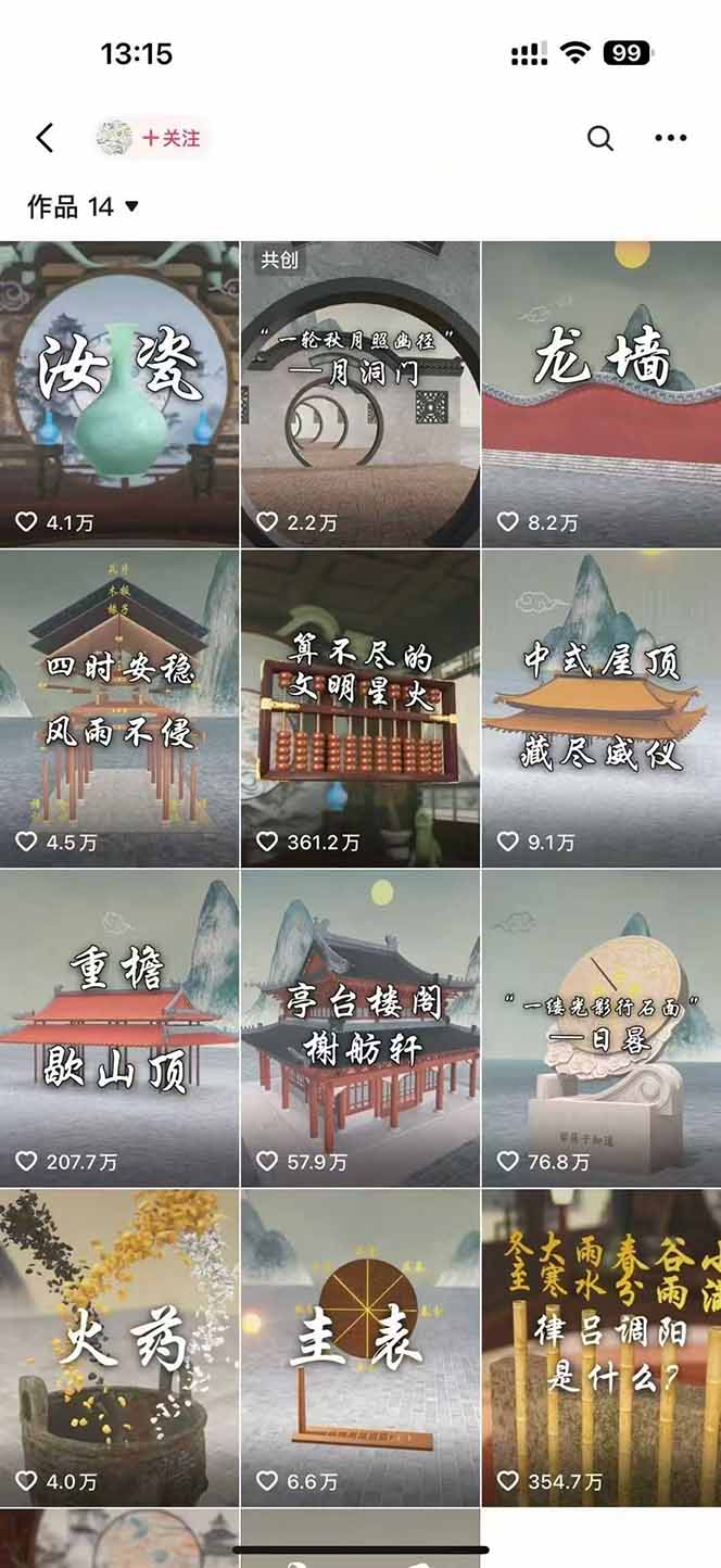 图片[1]好创网-专注优质VIP网课 网络创业落地实操课程资源分享 – 每天更新_高质量项目输出天工开物短视频创作课：插件配置与基础操作，场景动画全流程 古建案例实战好创网-专注优质VIP网课 网络创业落地实操课程资源分享 – 每天更新_高质量项目输出好创网