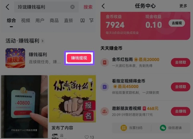 捡钱项目!抖音賺钱小程序拉新活动,抖音端内宣发拉新,一单3米,有人半个月搞了1W+好创网-专注优质VIP网课 网络创业落地实操课程资源分享 – 每天更新_高质量项目输出好创网
