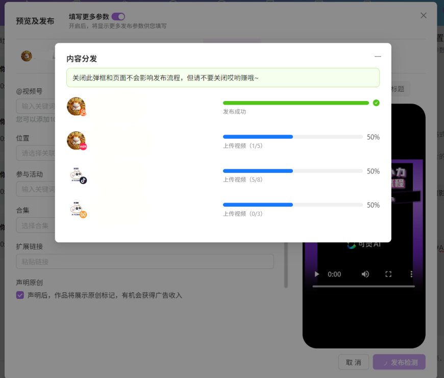 【多平台一键分发】最好用的矩阵营销工具 一站式多平台账号管理,一键提高内容运营效率