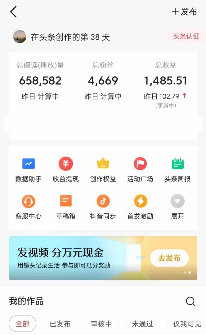 图片[1]好创网-专注优质VIP网课 网络创业落地实操课程资源分享 – 每天更新_高质量项目输出头条号托管躺赚项目，长期稳定，可做五年，每天十分钟，收益几百块好创网-专注优质VIP网课 网络创业落地实操课程资源分享 – 每天更新_高质量项目输出好创网