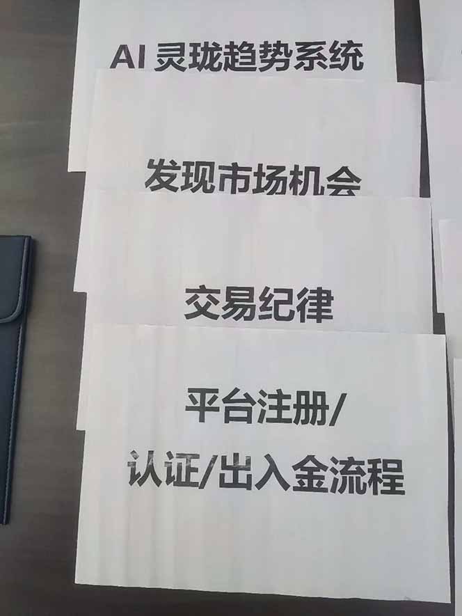 图片[3]好创网-专注优质VIP网课 网络创业落地实操课程资源分享 – 每天更新_高质量项目输出海外美金AI掘金项目，200U可入门槛，一天一单即可，每天1000-2000很轻松！好创网-专注优质VIP网课 网络创业落地实操课程资源分享 – 每天更新_高质量项目输出好创网