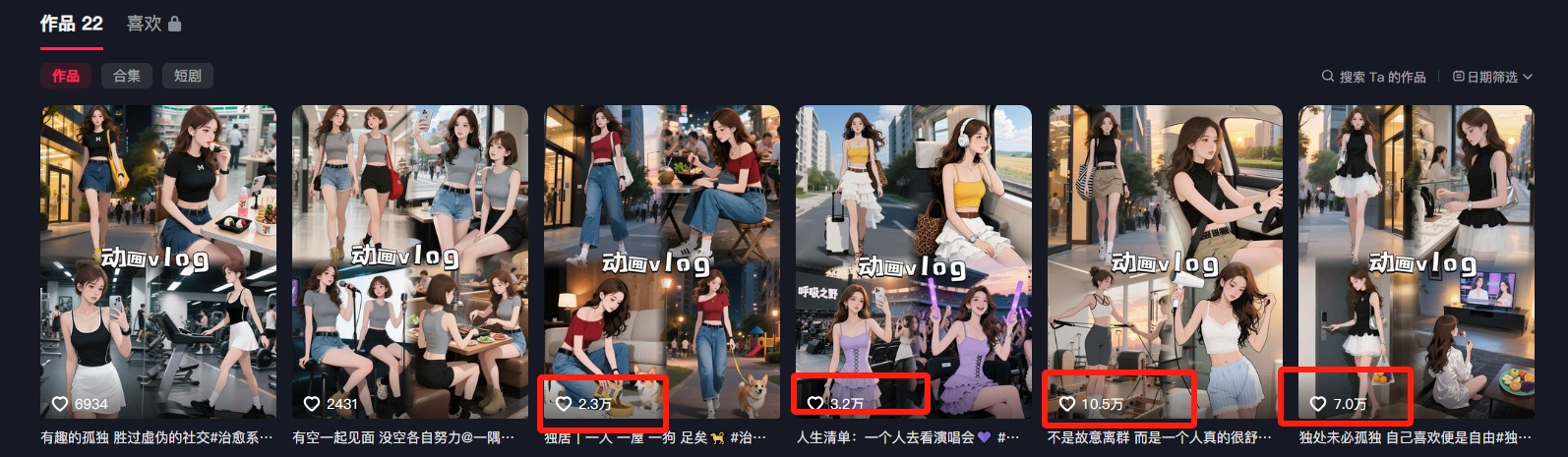 图片[1]好创网-专注优质VIP网课 网络创业落地实操课程资源分享 – 每天更新_高质量项目输出利用AI制作独居美女vlog短视频，零门槛轻松做爆款，22条作品涨粉33万好创网-专注优质VIP网课 网络创业落地实操课程资源分享 – 每天更新_高质量项目输出好创网