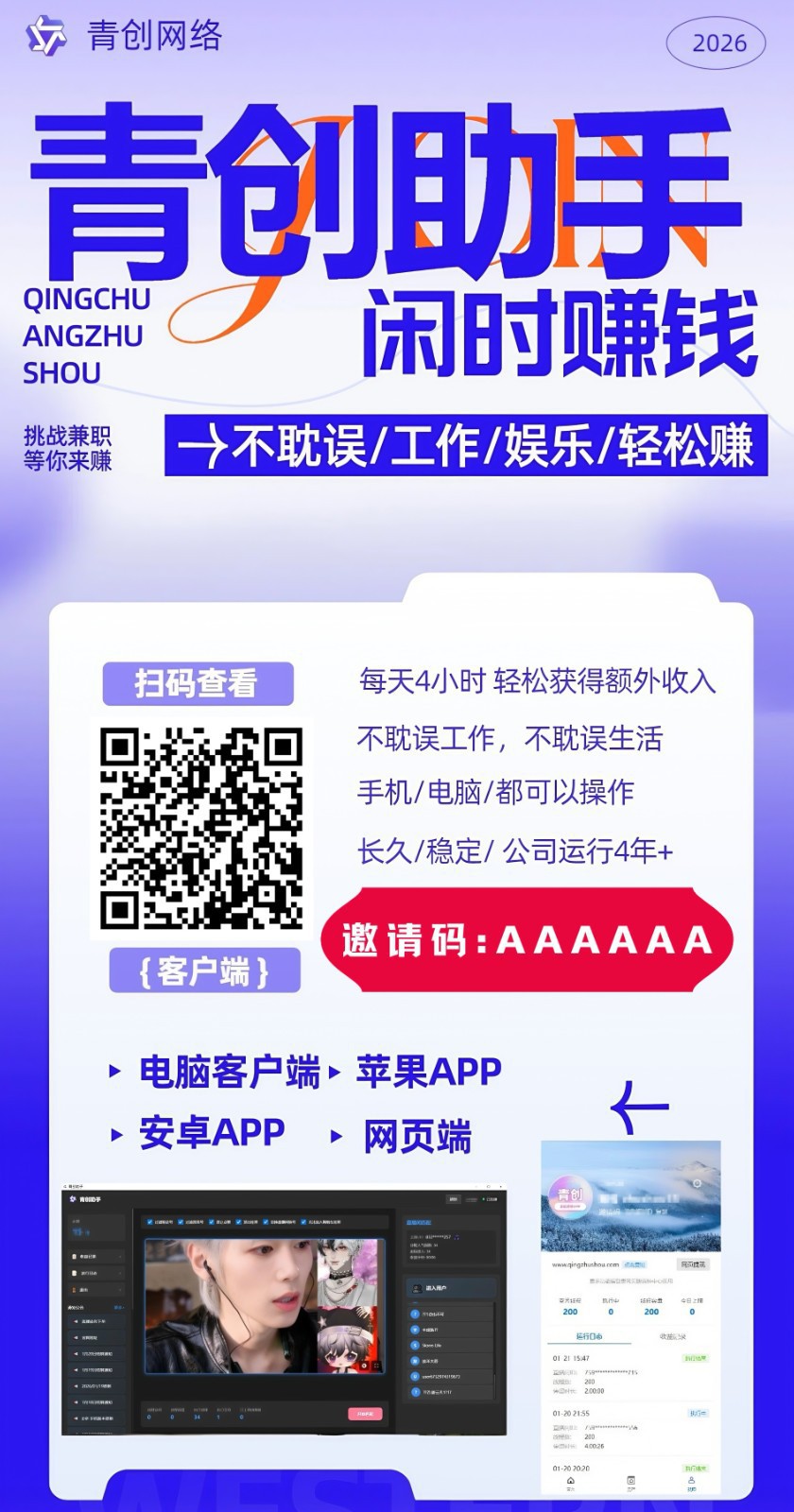 图片[2]好创网-专注优质VIP网课 网络创业落地实操课程资源分享 – 每天更新_高质量项目输出青创助手0门槛副业！每天手机挂机4小时日赚300+！无套路！好创网-专注优质VIP网课 网络创业落地实操课程资源分享 – 每天更新_高质量项目输出好创网