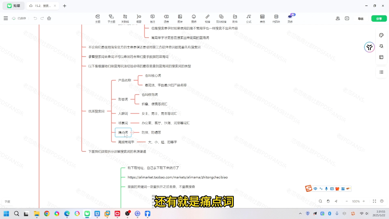 老范电商·2025淘宝无货源教程(更新11月)好创网-专注优质VIP网课 网络创业落地实操课程资源分享 – 每天更新_高质量项目输出好创网
