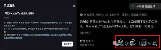 图片[2]好创网-专注优质VIP网课 网络创业落地实操课程资源分享 – 每天更新_高质量项目输出《镜像》AI动画高阶课：全网爆火短片复刻，音频驱动+分镜+特效叠加技法好创网-专注优质VIP网课 网络创业落地实操课程资源分享 – 每天更新_高质量项目输出好创网