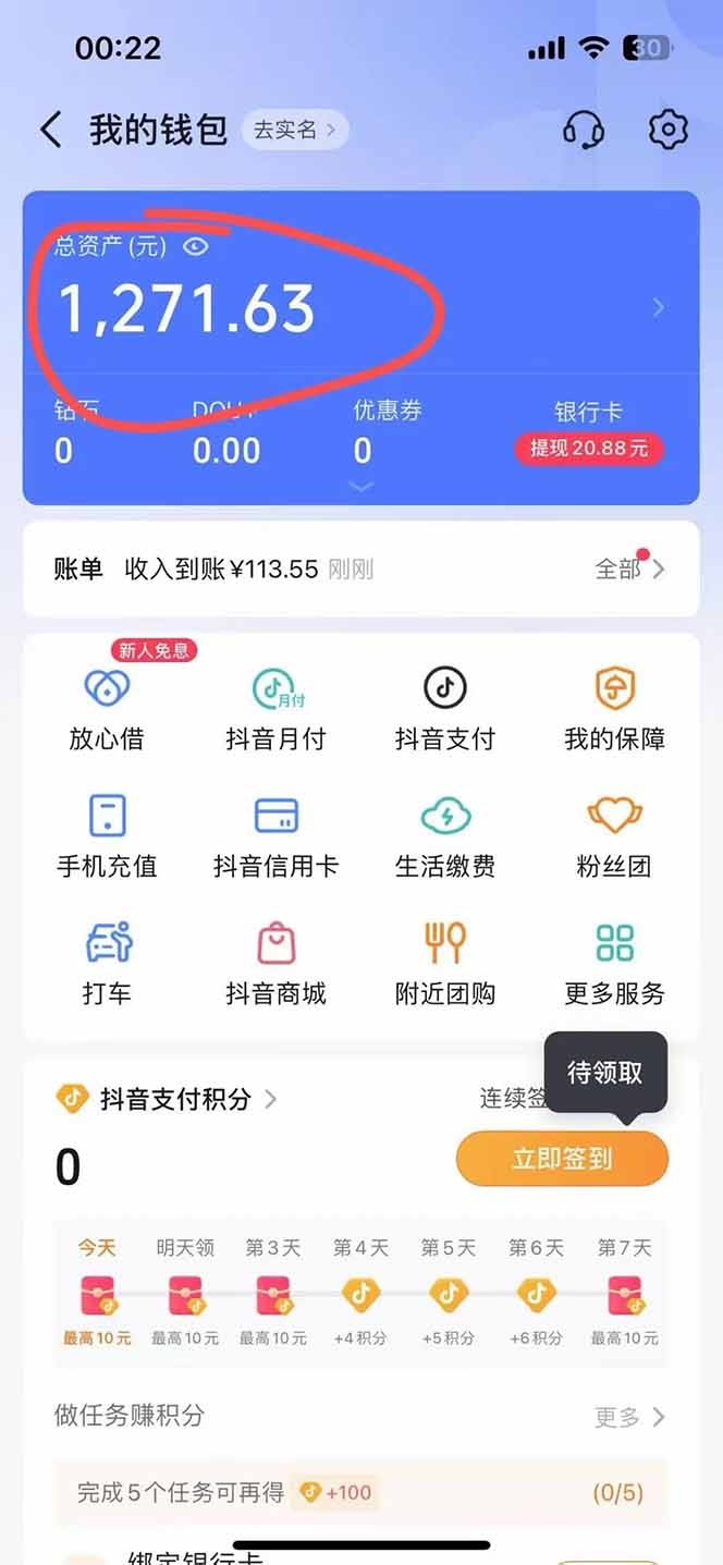 图片[2]好创网-专注优质VIP网课 网络创业落地实操课程资源分享 – 每天更新_高质量项目输出抖音无人撸礼物8.0玩法 全新风口   见效果快  全无人  单号当天产出2000+好创网-专注优质VIP网课 网络创业落地实操课程资源分享 – 每天更新_高质量项目输出好创网