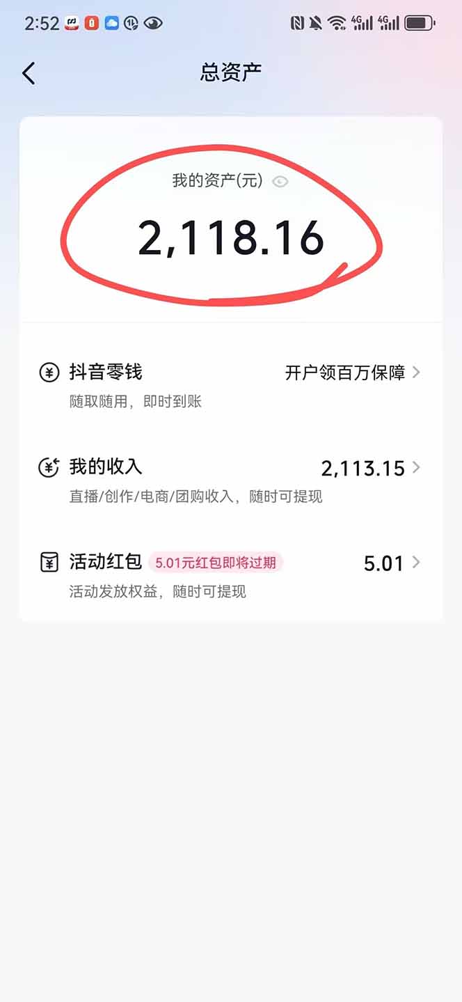 图片[1]好创网-专注优质VIP网课 网络创业落地实操课程资源分享 – 每天更新_高质量项目输出抖音无人撸礼物8.0玩法 全新风口   见效果快  全无人  单号当天产出2000+好创网-专注优质VIP网课 网络创业落地实操课程资源分享 – 每天更新_高质量项目输出好创网