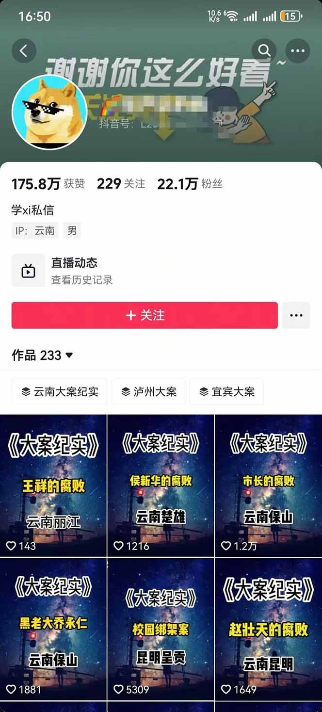 图片[2]好创网-专注优质VIP网课 网络创业落地实操课程资源分享 – 每天更新_高质量项目输出AI大案纪实短视频制作课，文案生成+剪辑教学+伙伴计划，单条收益7-10元好创网-专注优质VIP网课 网络创业落地实操课程资源分享 – 每天更新_高质量项目输出好创网