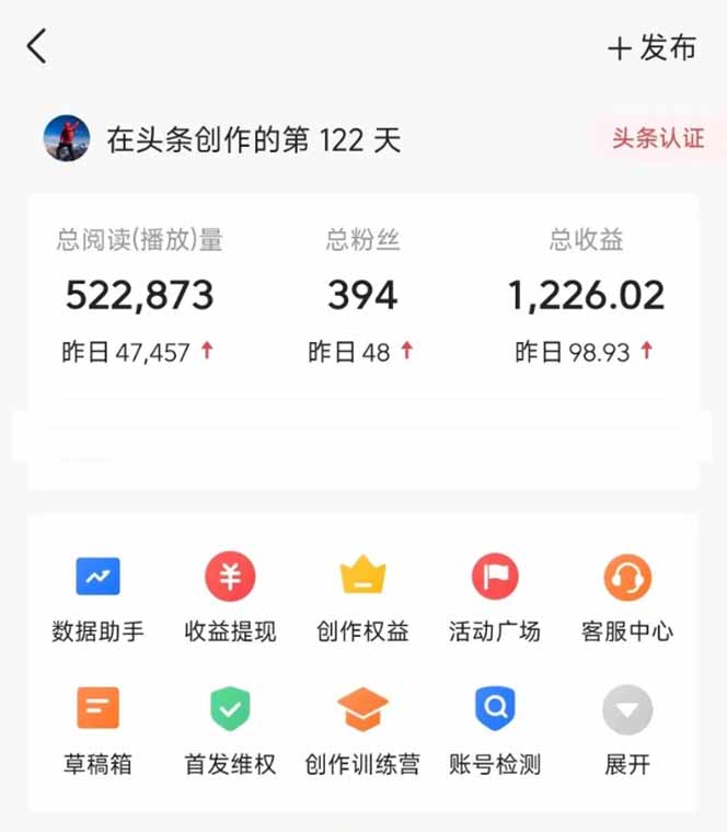图片[2]好创网-专注优质VIP网课 网络创业落地实操课程资源分享 – 每天更新_高质量项目输出头条号托管躺赚项目，长期稳定，可做五年，每天十分钟，收益几百块好创网-专注优质VIP网课 网络创业落地实操课程资源分享 – 每天更新_高质量项目输出好创网