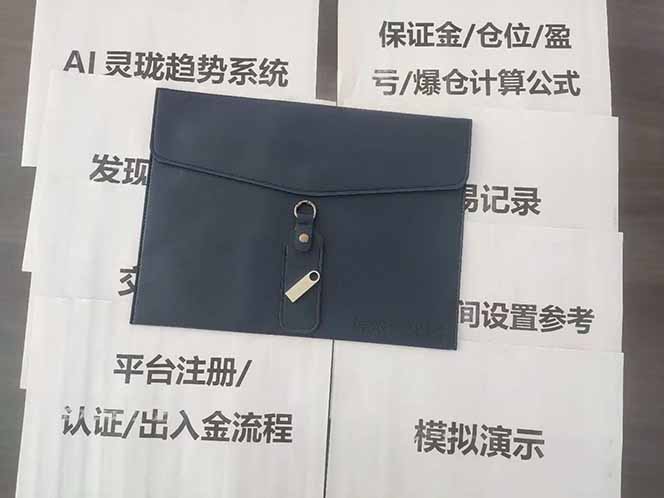 图片[5]好创网-专注优质VIP网课 网络创业落地实操课程资源分享 – 每天更新_高质量项目输出海外美金AI掘金项目，200U可入门槛，一天一单即可，每天1000-2000很轻松！好创网-专注优质VIP网课 网络创业落地实操课程资源分享 – 每天更新_高质量项目输出好创网