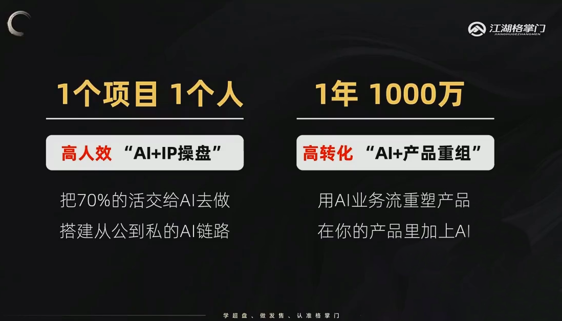 格掌门·操盘研习社好创网-专注优质VIP网课 网络创业落地实操课程资源分享 – 每天更新_高质量项目输出好创网