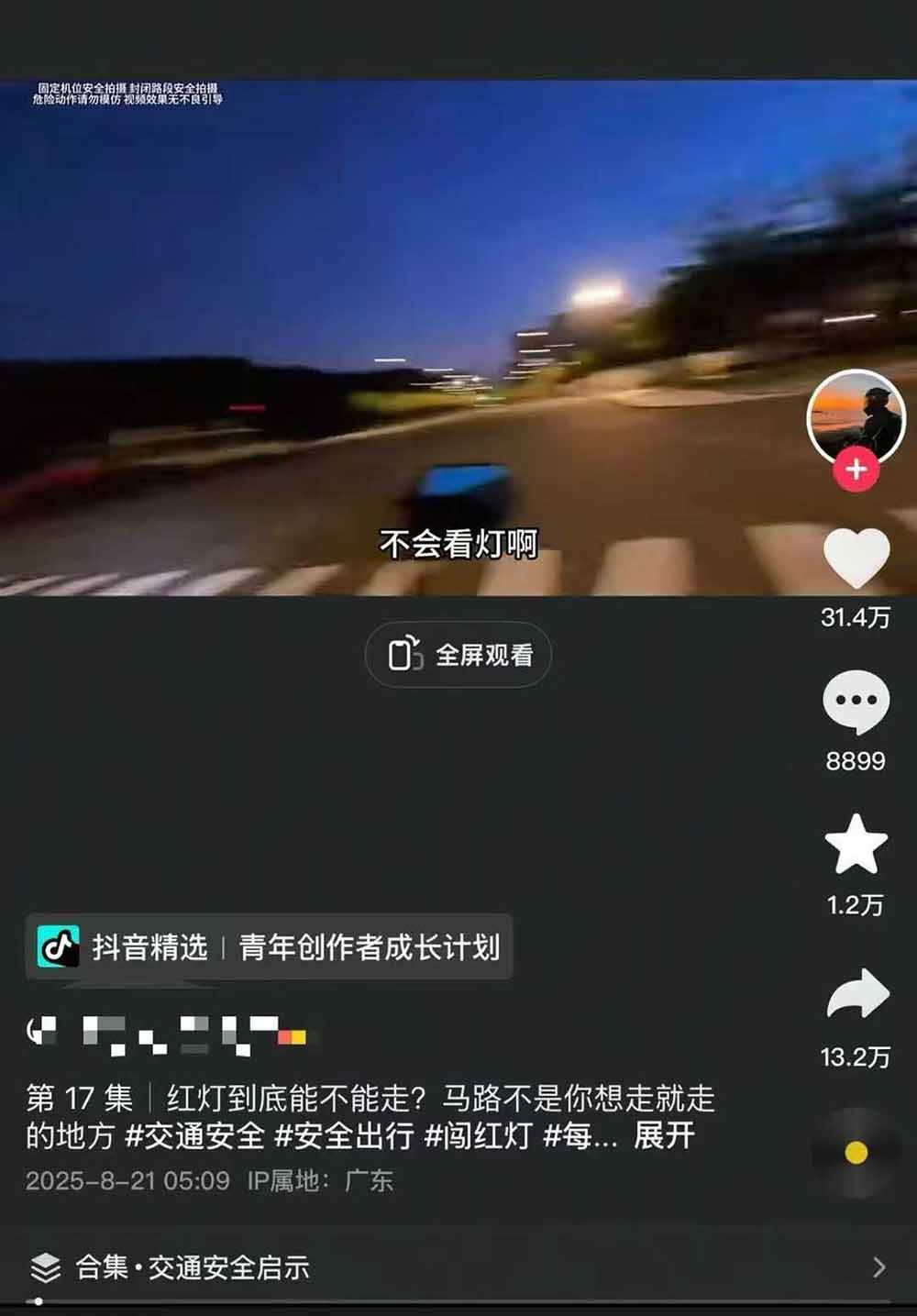 图片[5]好创网-专注优质VIP网课 网络创业落地实操课程资源分享 – 每天更新_高质量项目输出交通事故分析案例短视频创作，剪辑技巧、文案模板、配音教学，快速起号，轻松月入2w+好创网-专注优质VIP网课 网络创业落地实操课程资源分享 – 每天更新_高质量项目输出好创网