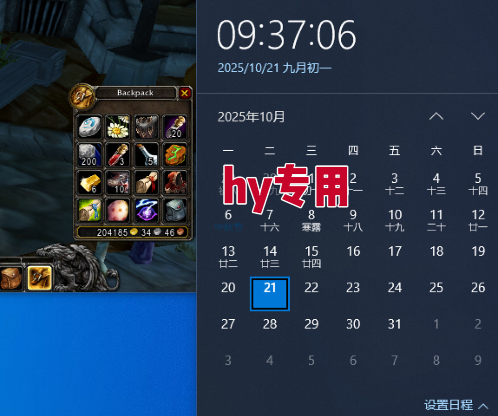 图片[2]好创网-专注优质VIP网课 网络创业落地实操课程资源分享 – 每天更新_高质量项目输出25年底搞钱回家过年，自动游戏挂机掘金，日入千元！好创网-专注优质VIP网课 网络创业落地实操课程资源分享 – 每天更新_高质量项目输出好创网