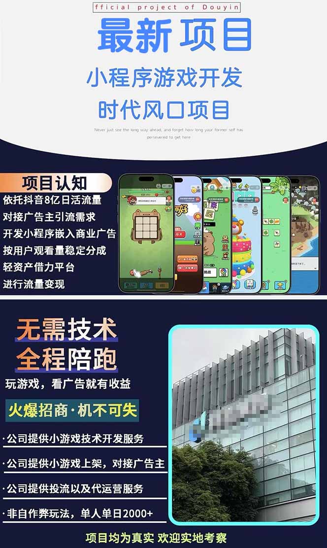 图片[1]好创网-专注优质VIP网课 网络创业落地实操课程资源分享 – 每天更新_高质量项目输出2025最热抖音项目 Ai时代风口项目小程序游戏开发 实测单个游戏日收入1800+好创网-专注优质VIP网课 网络创业落地实操课程资源分享 – 每天更新_高质量项目输出好创网