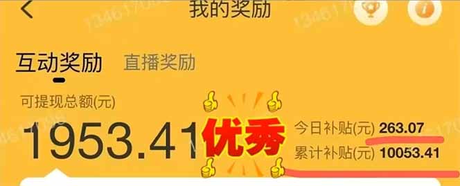 图片[2]好创网-专注优质VIP网课 网络创业落地实操课程资源分享 – 每天更新_高质量项目输出手机聊天即可赚钱，一小时狂薅300+！多开矩阵立马翻倍，提现秒到账！(…好创网-专注优质VIP网课 网络创业落地实操课程资源分享 – 每天更新_高质量项目输出好创网