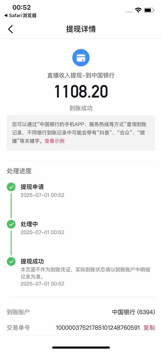 图片[3]好创网-专注优质VIP网课 网络创业落地实操课程资源分享 – 每天更新_高质量项目输出抖音无人撸礼物8.0玩法 全新风口   见效果快  全无人  单号当天产出2000+好创网-专注优质VIP网课 网络创业落地实操课程资源分享 – 每天更新_高质量项目输出好创网
