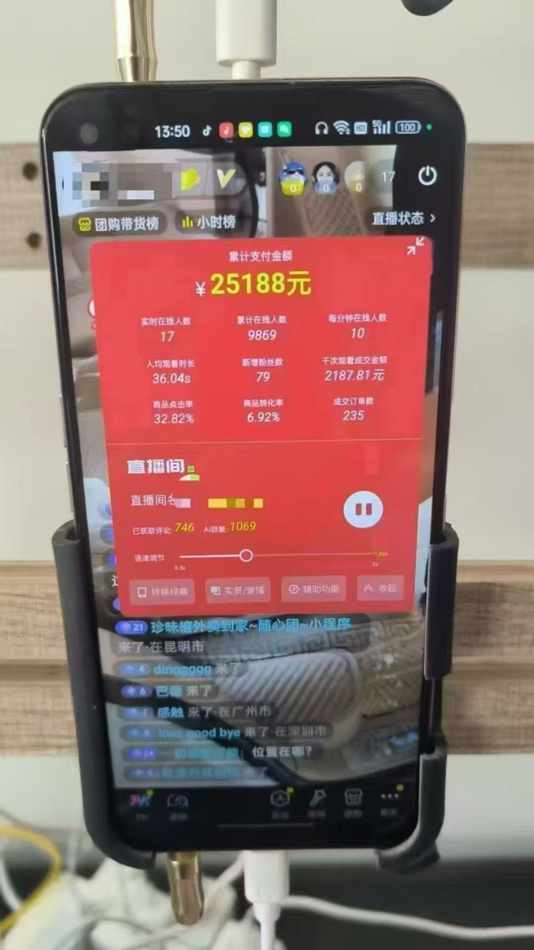 图片[1]好创网-专注优质VIP网课 网络创业落地实操课程资源分享 – 每天更新_高质量项目输出一部手机+AI无人直播系统，小白也能轻松实现24小时躺赚好创网-专注优质VIP网课 网络创业落地实操课程资源分享 – 每天更新_高质量项目输出好创网