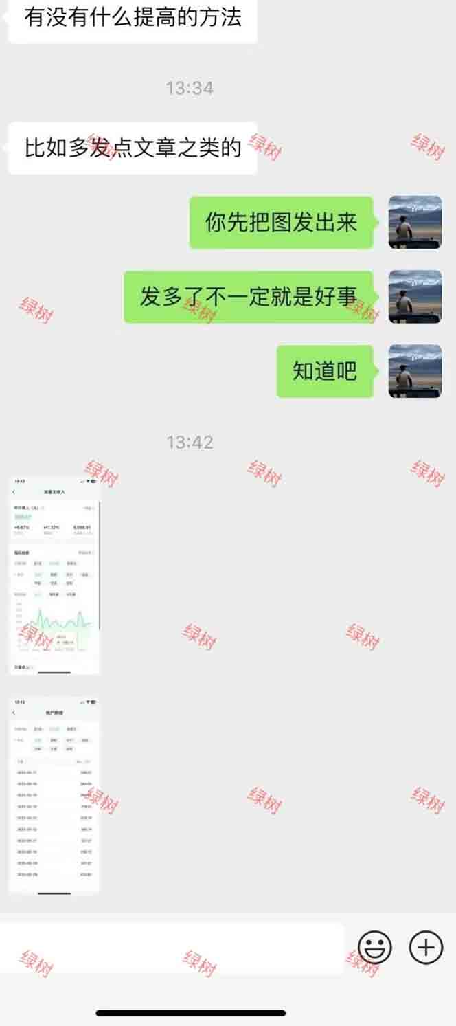 图片[2]好创网-专注优质VIP网课 网络创业落地实操课程资源分享 – 每天更新_高质量项目输出AI+公众号，每天十分钟，轻松日入1000+好创网-专注优质VIP网课 网络创业落地实操课程资源分享 – 每天更新_高质量项目输出好创网