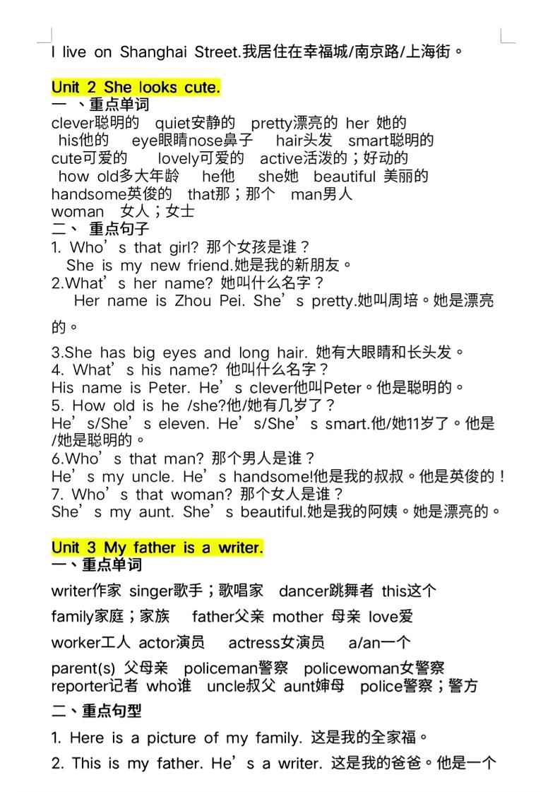 人教精通五上英语知识点总结好创网-专注优质VIP网课 网络创业落地实操课程资源分享 – 每天更新_高质量项目输出好创网