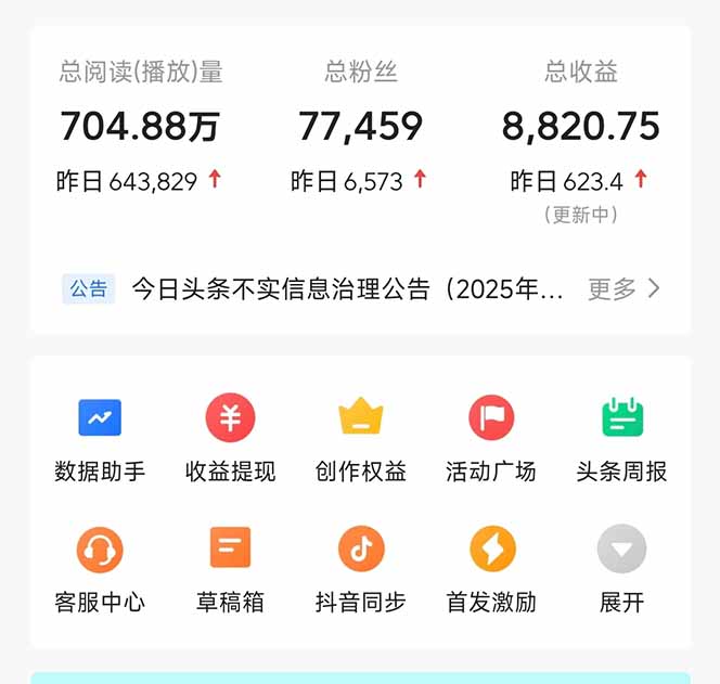 图片[1]好创网-专注优质VIP网课 网络创业落地实操课程资源分享 – 每天更新_高质量项目输出头条问答，刚出的新玩法！保证你没见过！用DeepSeek去高效答题，一个账…好创网-专注优质VIP网课 网络创业落地实操课程资源分享 – 每天更新_高质量项目输出好创网