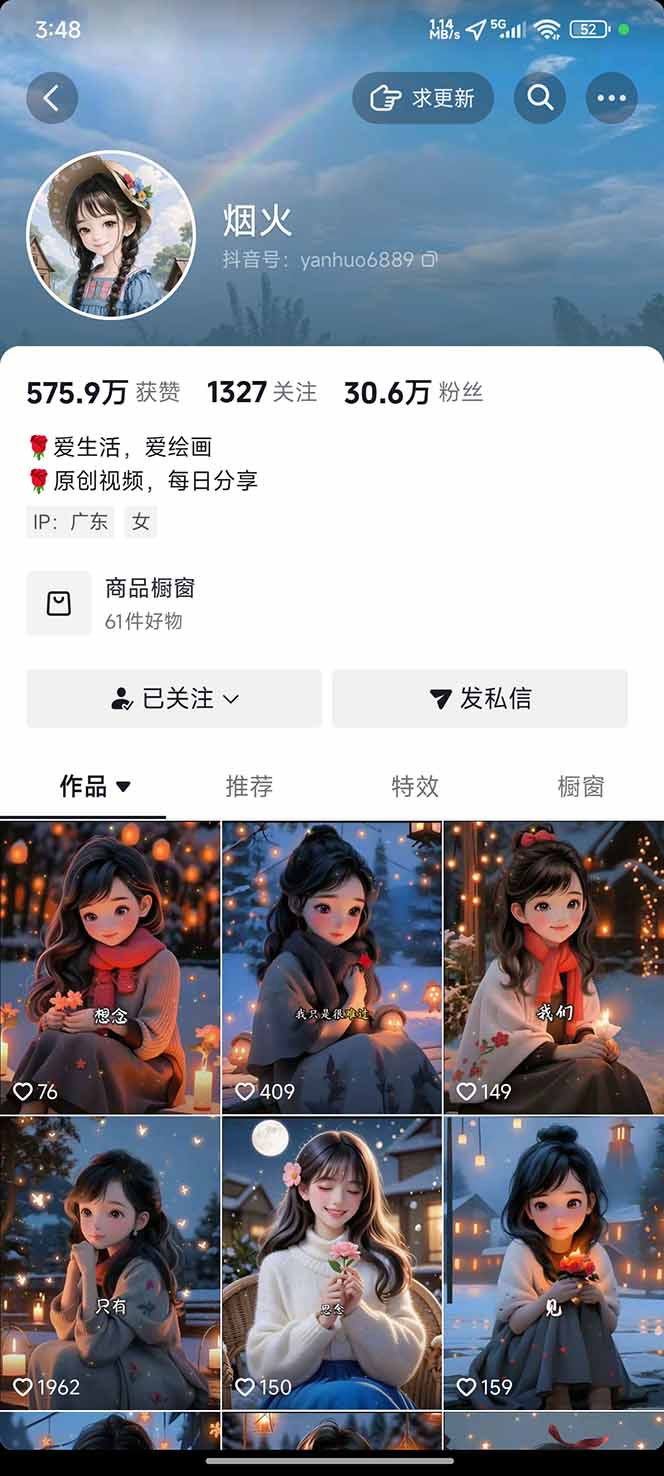 图片[1]好创网-专注优质VIP网课 网络创业落地实操课程资源分享 – 每天更新_高质量项目输出治愈系视频情感赛道，冷门玩法，小白轻松上手，日入可达1000+好创网-专注优质VIP网课 网络创业落地实操课程资源分享 – 每天更新_高质量项目输出好创网